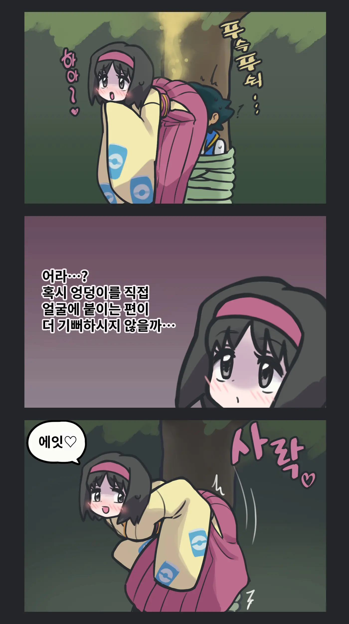【방귀/스캇】 받아줘! 지우에게 감사 가스 【지난달의 감사 일러스트】
